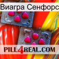 Виагра Сенфорс 14